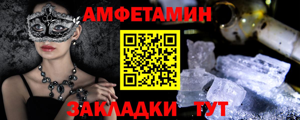 Амфетамин 98% Кирово-Чепецк