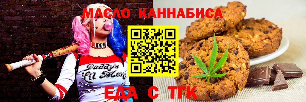 Кирово-Чепецк  Еда ТГК конопля  Вход с VPN 
