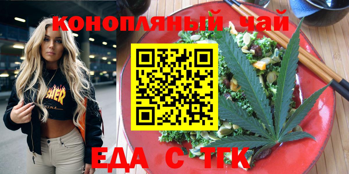 Canna-Cookies конопля Кирово-Чепецк
