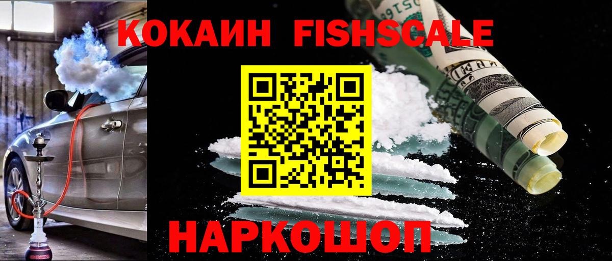 COCAIN VHQ Кирово-Чепецк