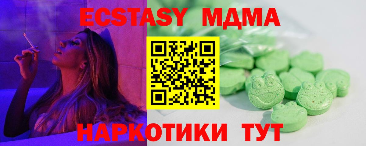 Кирово-Чепецк  ЭКСТАЗИ mix  закладка  Вход с VPN  ЭКСТАЗИ Punisher  Ecstasy 