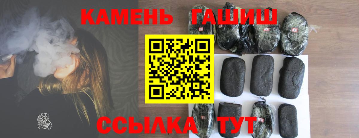 Гашиш Premium  Вход с VPN  Гашиш индика сатива  Кирово-Чепецк 