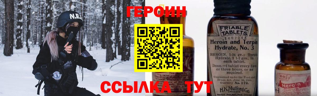 ГЕРОИН хмурый Кирово-Чепецк