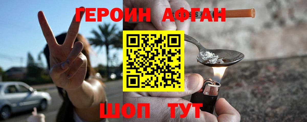 ГЕРОИН  ГЕРОИН гречка  Вход с VPN  Кирово-Чепецк 