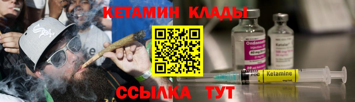 КЕТАМИН VHQ  кракен как зайти  Кирово-Чепецк  Вход с VPN 