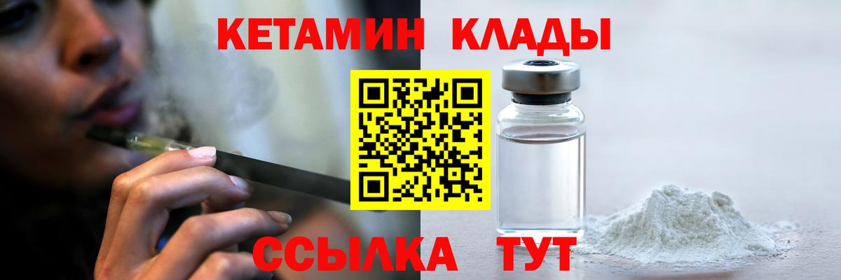КЕТАМИН ketamine Кирово-Чепецк