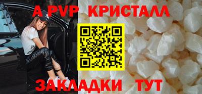 таблы Беслан