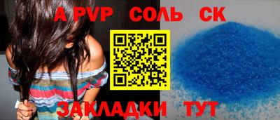 ALPHA PVP Бийск