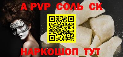таблы Беслан