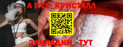 ALPHA PVP Бийск