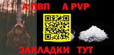 ALPHA PVP Бийск