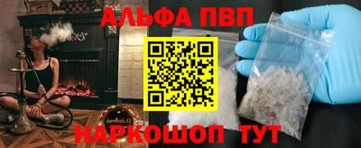 ALPHA PVP Бийск