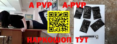 ALPHA PVP Бийск