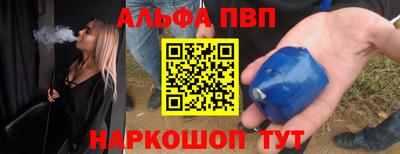 таблы Беслан