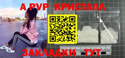 ALPHA PVP Бийск