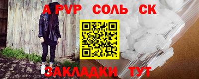 ALPHA PVP Бийск