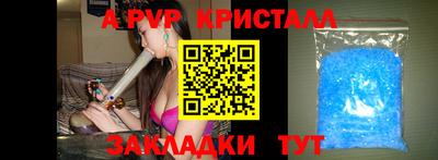таблы Беслан