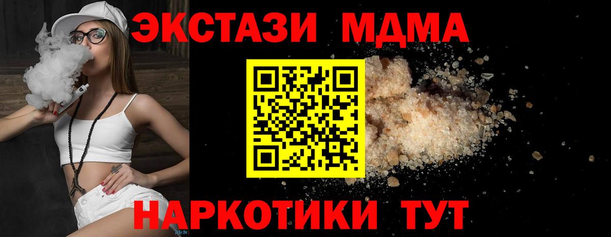 MDMA Molly Кирово-Чепецк