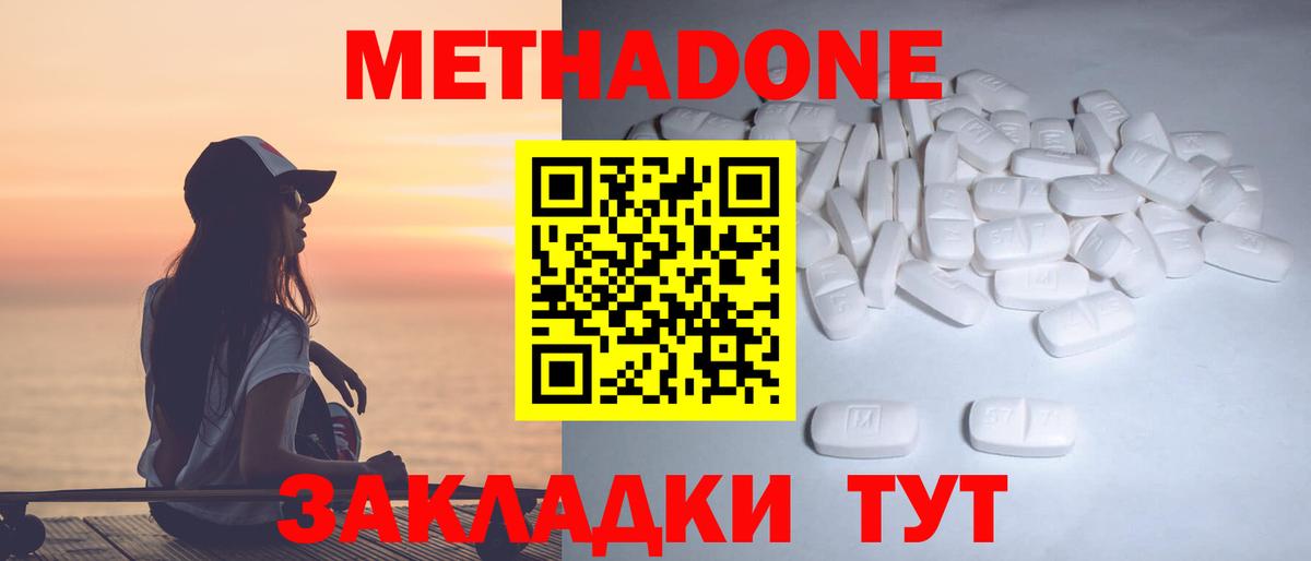 МЕТАДОН VHQ  Метадон мёд  Вход с VPN  Кирово-Чепецк 